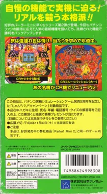 Parlor! Mini 2 - Pachinko Jikki Simulation Game (Japan) box cover back